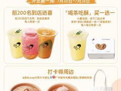 -喜茶(广州佳兆业广场店)