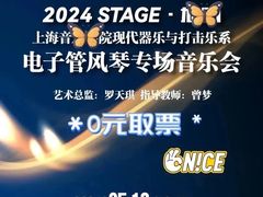-贺绿汀音乐厅