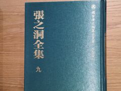-张之洞与武汉博物馆
