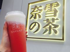 -奈雪的茶(市百一店)