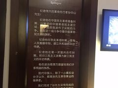 -上海孙中山故居纪念馆