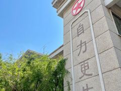 -1970南湖影视基地(建设南路店)