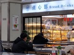 -复旦大学本部-食堂