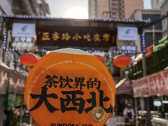 -正宁路小吃夜市