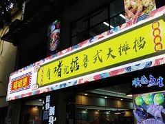 -鹤睦鱼生·啫啫煲·海鲜(保利百合店)
