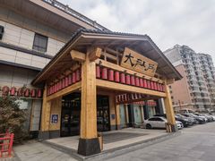 -大江户·温泉洗浴(浑南店)