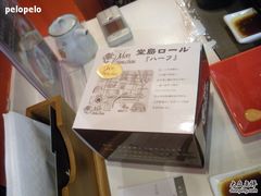 巧克力堂岛卷外包装2-檬舒舒MonChouChou(久光百货店)