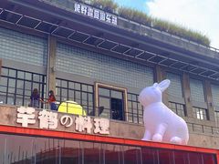 -柴油机1959创意园(IF1959文创园)