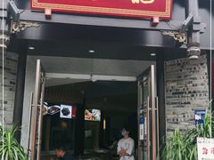门面-龙抄手(文殊坊店)