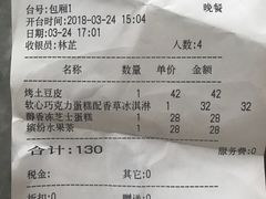 账单-G+KITCHEN(龙湖狮山天街店)