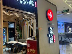 -鱼酷活鱼烤鱼(北美店)