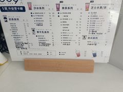 -凌凌九茶饮(爱山店)