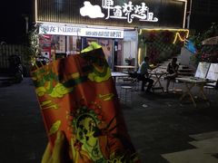 -狮龙啤酒烧烤屋(建二路店)
