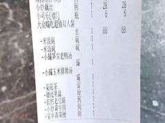 账单-赣南人家(顺义后沙峪景里店)
