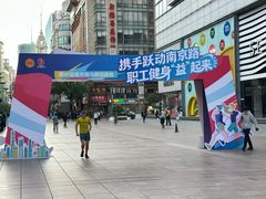 -泰康食品(南京东路店)