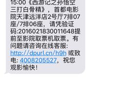 -首都电影院(天津店 中国巨幕)