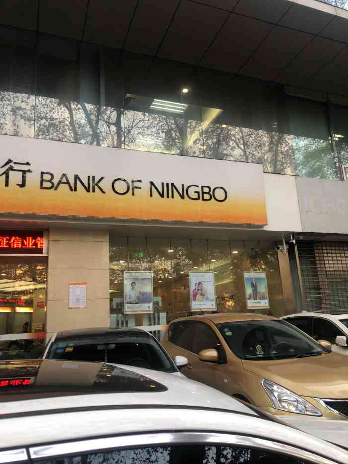 宁波银行-"木有停车位啊～～～～停车区特别难哦,所以.