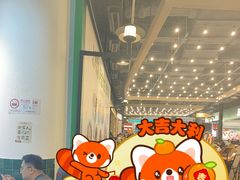 -阿金大白·上海菜馆(新天地店)