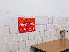 用餐区-花市豌杂面(民生路店)