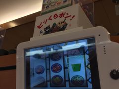 -KURA寿司(金阁寺店)