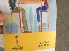 -339旋转餐厅(天府熊猫塔店)