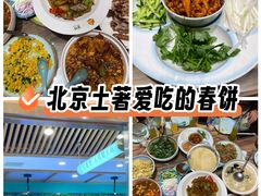 -合合春饼·酱骨·东北菜(潘家园店)