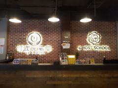 -长藤鬼校(龙翔店)