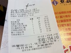 账单-点都德(千灯湖环宇城店)