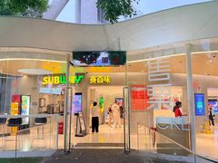 -SUBWAY赛百味(东方明珠店)
