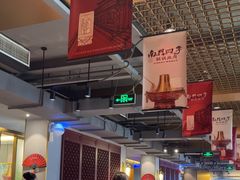 -南门四季铜锅涮肉(大屯·北苑店)