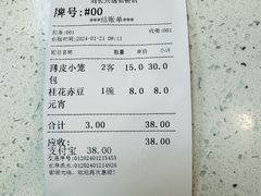 -刘长兴(逸仙桥店)