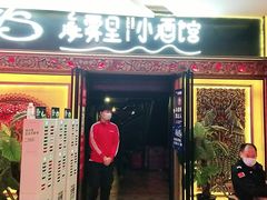 -海雾里小酒馆(观音桥店)