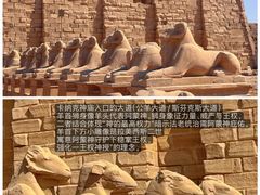 -卡纳克神庙