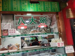 -白魁老号饭庄(安内店)