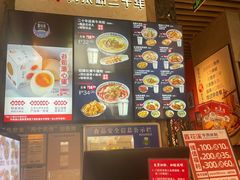 -鑫花溪牛肉米粉(苏州中心店)