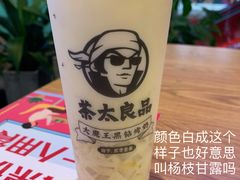 -茶太良品·北京特色茶饮(西站食宝街店)