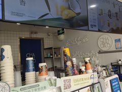 -茶百道(传媒大学店)