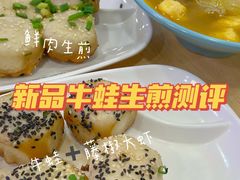 -小杨生煎(成山巴黎春天店)