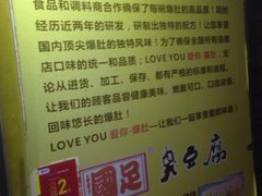 -国足臭豆腐(明瓦廊店)