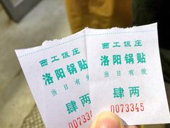菜单-西工饭庄快餐厅(西工小街店)