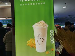 -宝珠奶酪(北京国瑞城购物中心店)