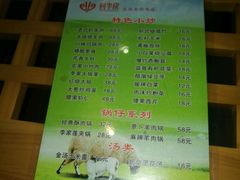 -回李家烩羊肉(冉屯东路店)