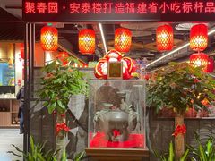 -安泰楼·佛跳墙创始人·传统闽味早茶·酒楼(三坊七巷闽菜地标店)