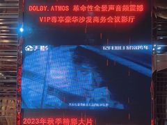 -中影国际影城(兰生大厦店)