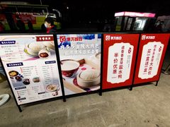 菜单-东方既白(黄兴路大润发店)