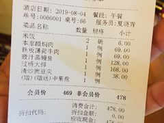 账单-一品滇香·云南菜(公益西桥店)