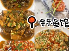 -全乐鱼馆·淳牌有机鱼直营店