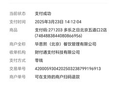 -多乐之日(五道口店)