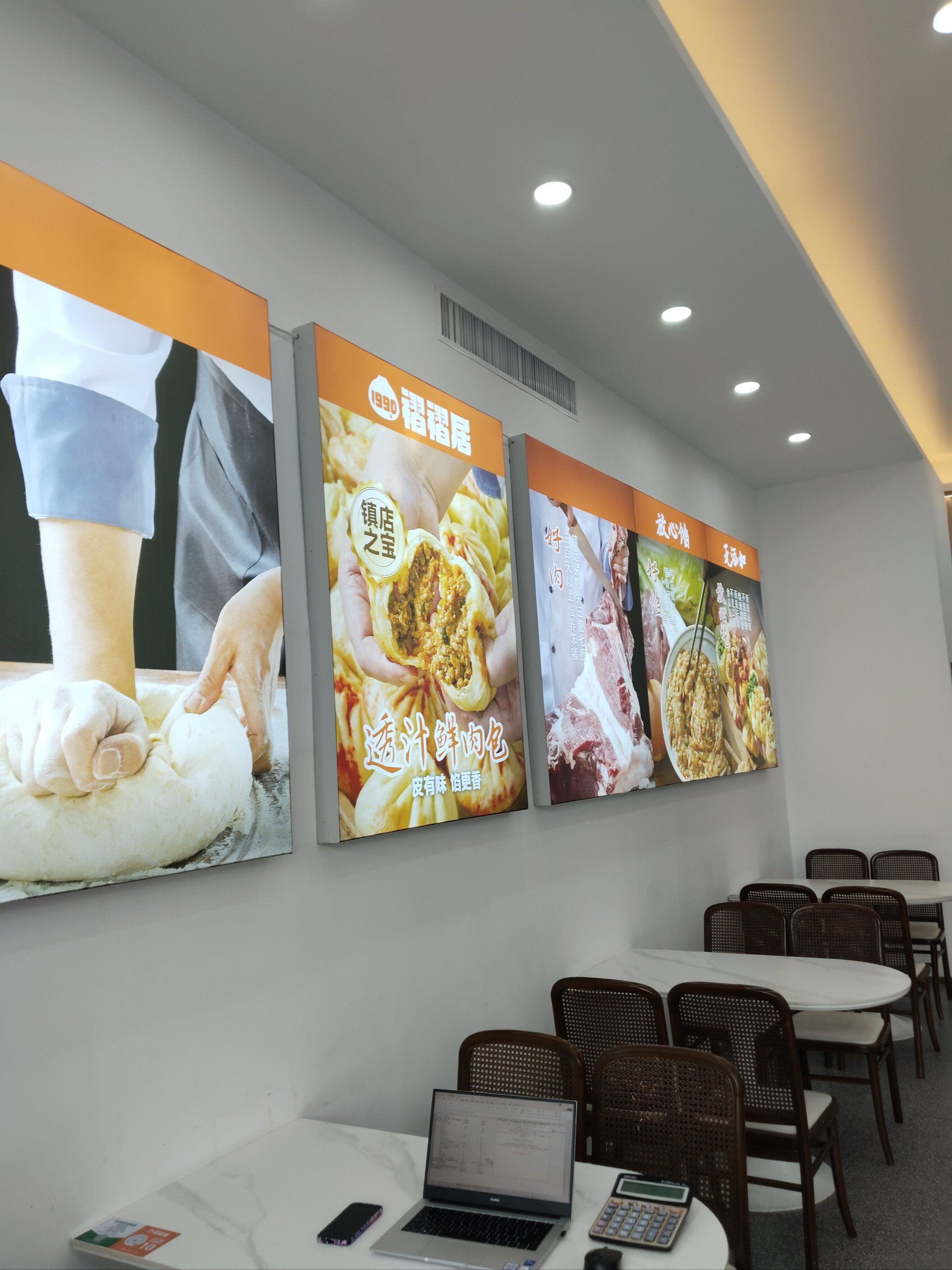 褶褶居透汁包子铺 位置:葫芦岛市龙港区龙