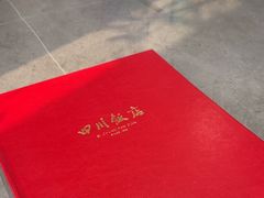 -四川饭店(城乡购物中心店)